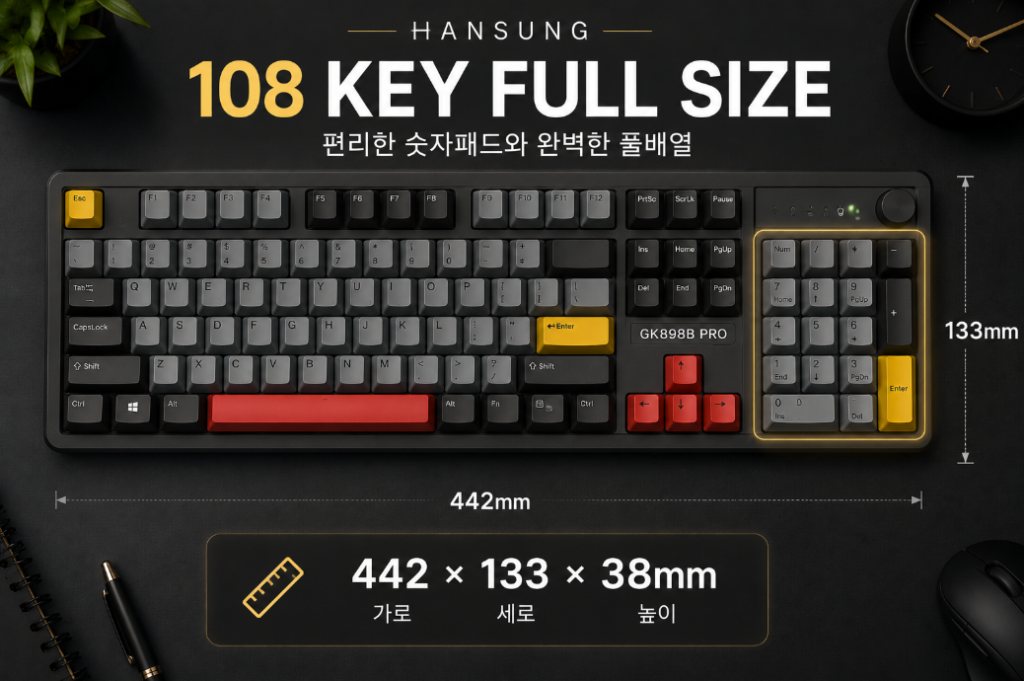 GK898B PRO 108키 풀배열 크기
