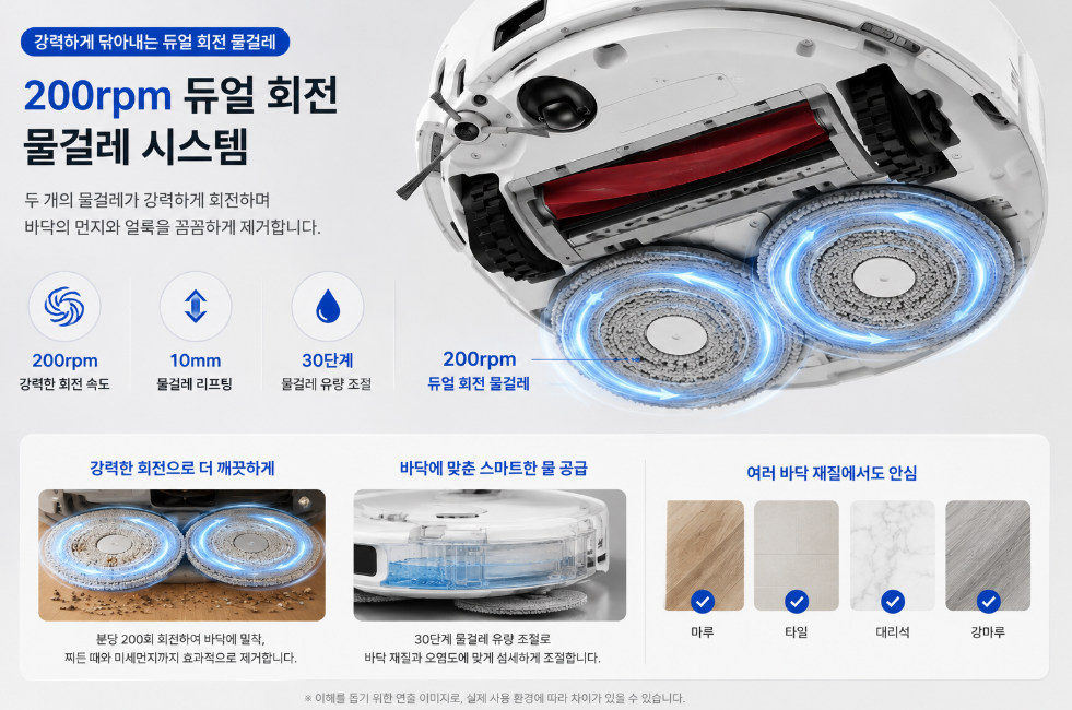 로보락 Qrevo EdgeC 200rpm 듀얼 회전 물걸레