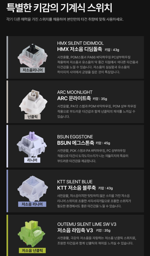 Archon AK68 DualDial 저소음 블루축