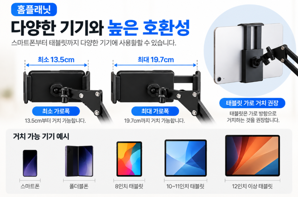 홈플래닛 자바라 거치대 홀더 최소 13.5cm 최대 19.7cm 장착 폭
